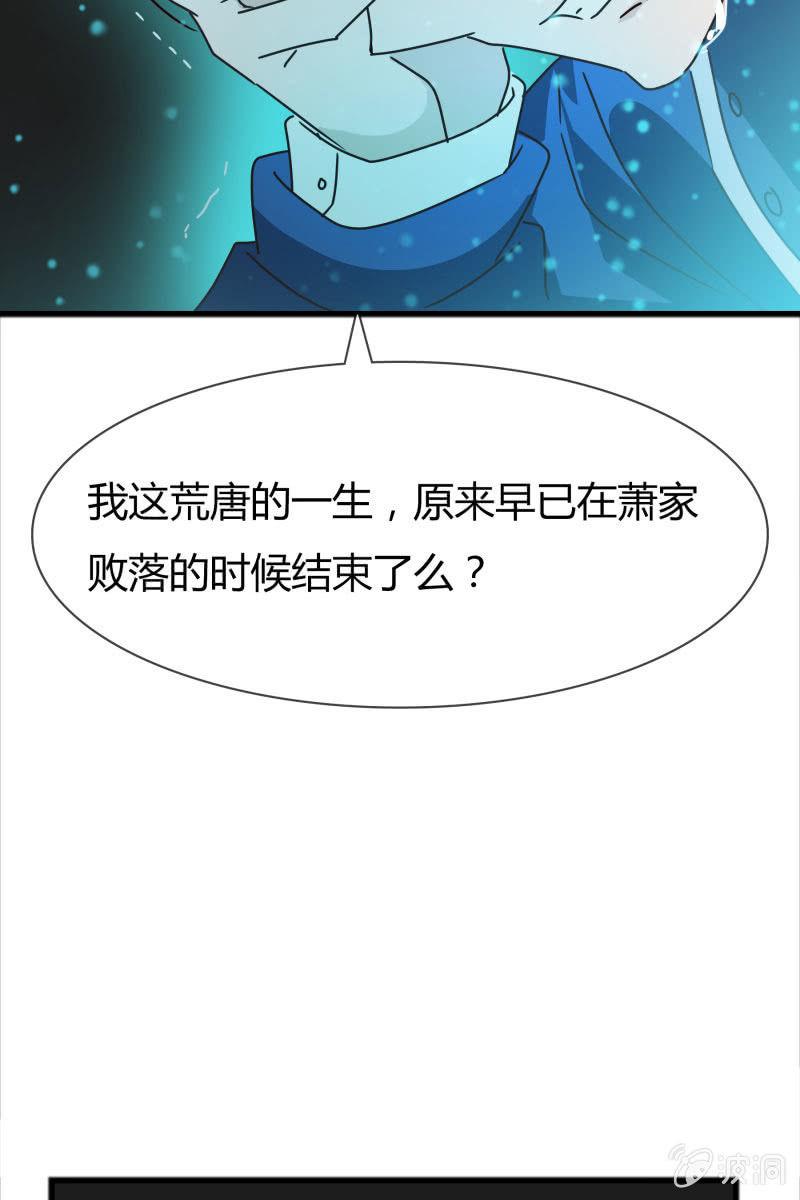 总裁大人的甜蜜小女巫韩漫全集-永世孤独无删减无遮挡章节图片 