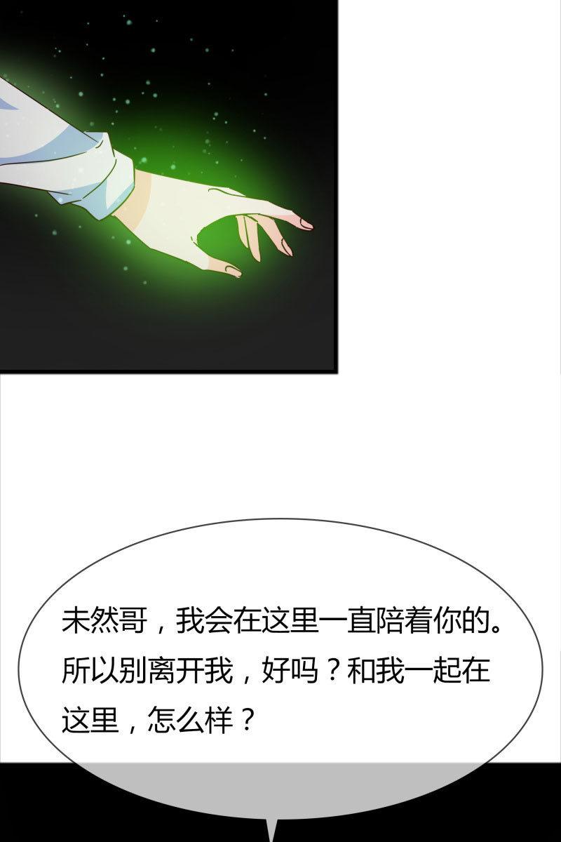 总裁大人的甜蜜小女巫韩漫全集-永世孤独无删减无遮挡章节图片 