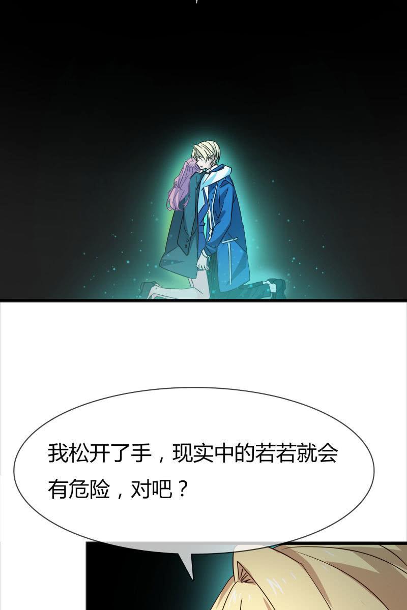 总裁大人的甜蜜小女巫韩漫全集-永世孤独无删减无遮挡章节图片 