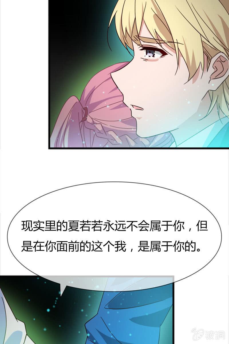 总裁大人的甜蜜小女巫韩漫全集-永世孤独无删减无遮挡章节图片 