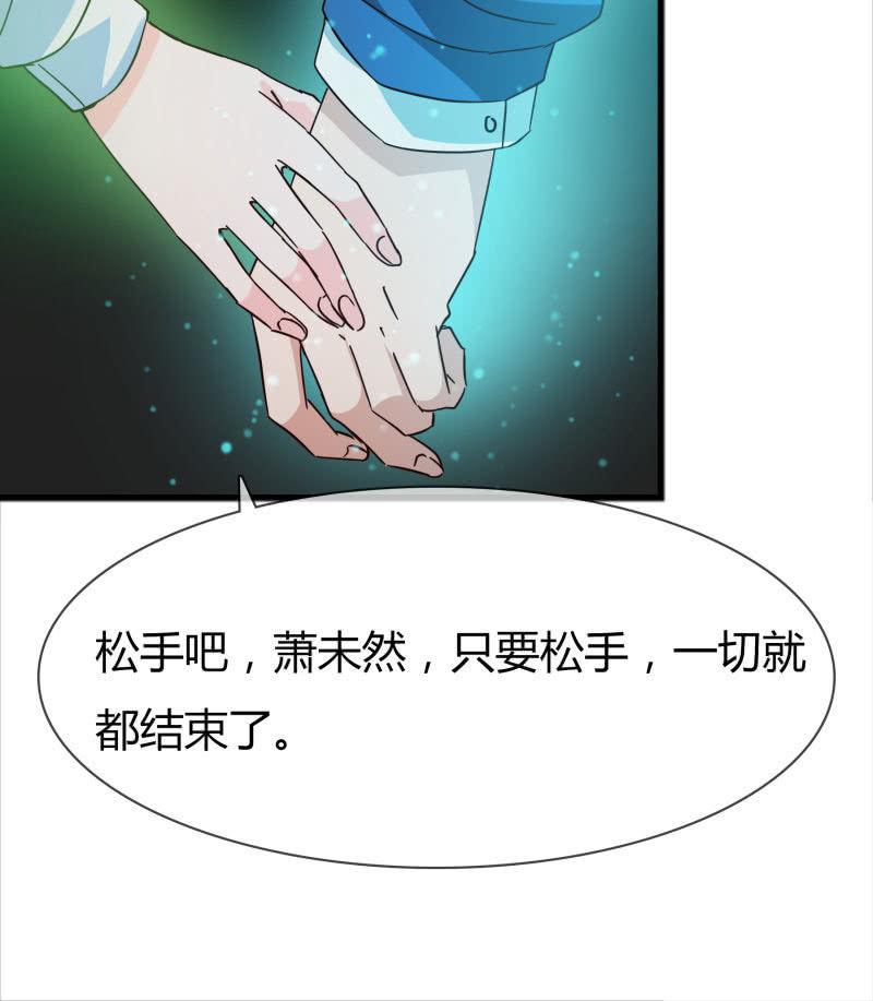 总裁大人的甜蜜小女巫韩漫全集-永世孤独无删减无遮挡章节图片 