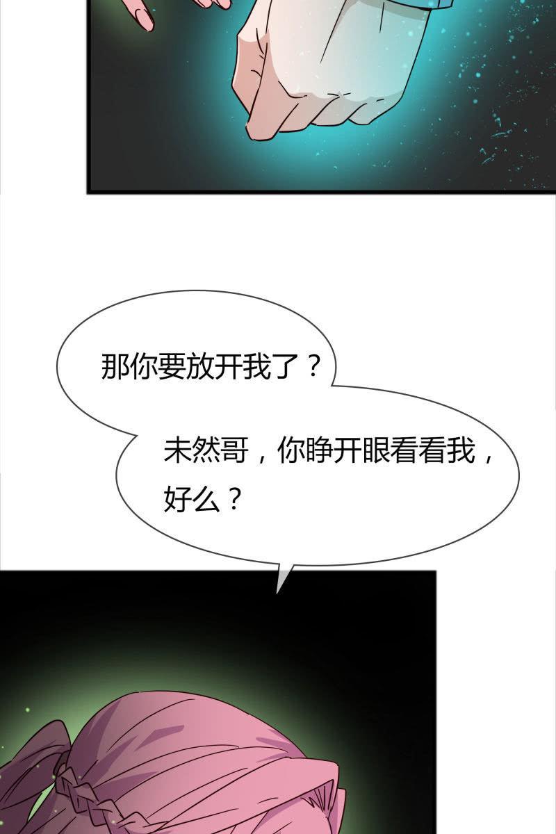 总裁大人的甜蜜小女巫韩漫全集-永世孤独无删减无遮挡章节图片 