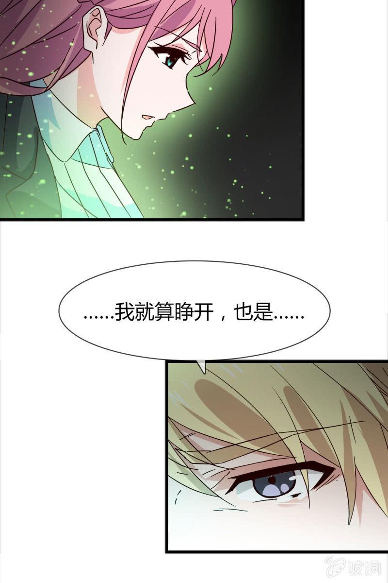 总裁大人的甜蜜小女巫韩漫全集-永世孤独无删减无遮挡章节图片 