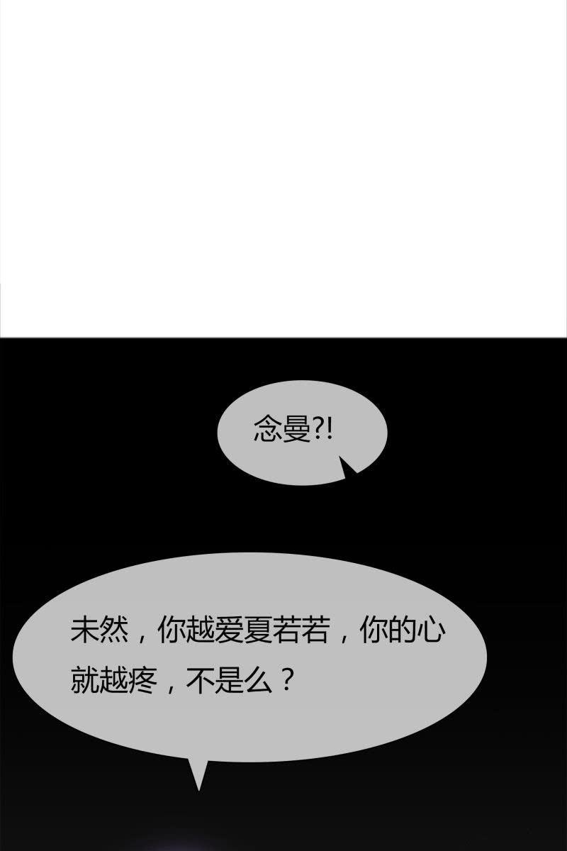 总裁大人的甜蜜小女巫韩漫全集-永世孤独无删减无遮挡章节图片 