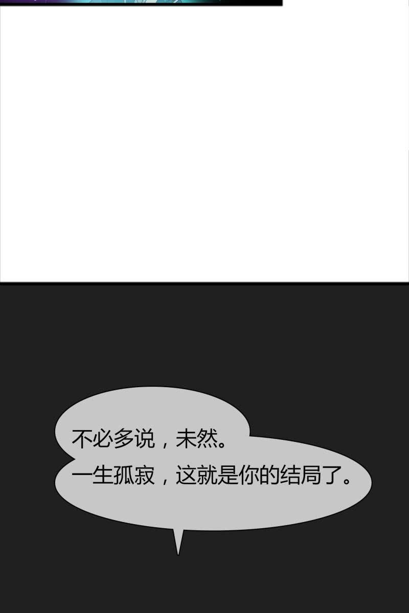 总裁大人的甜蜜小女巫韩漫全集-永世孤独无删减无遮挡章节图片 