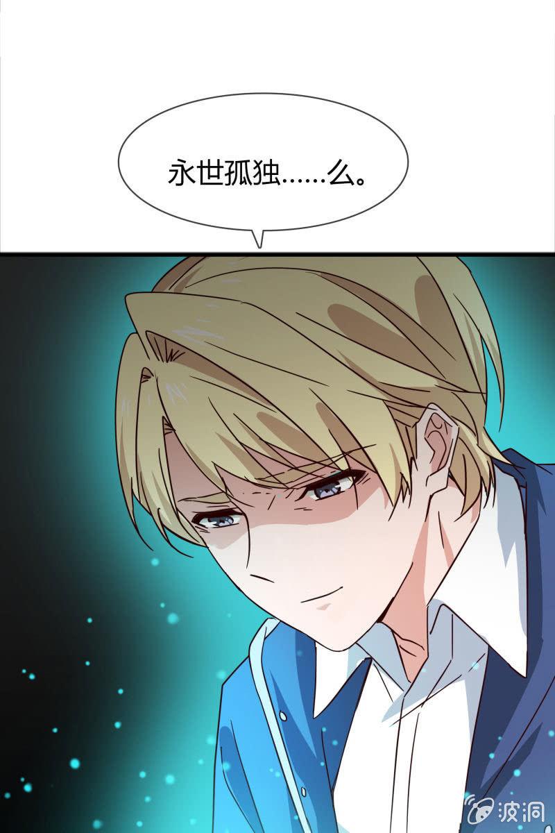 总裁大人的甜蜜小女巫韩漫全集-永世孤独无删减无遮挡章节图片 