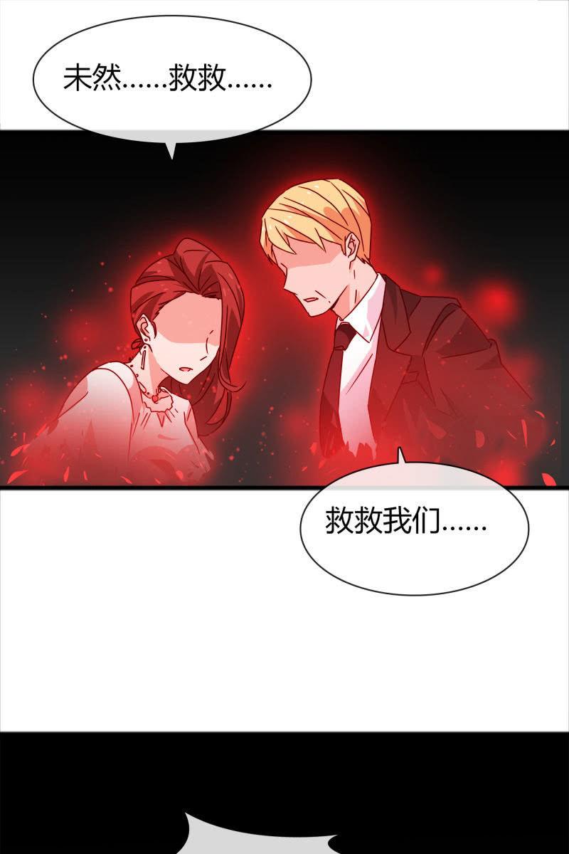 总裁大人的甜蜜小女巫韩漫全集-永世孤独无删减无遮挡章节图片 