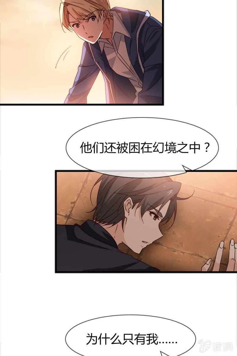 总裁大人的甜蜜小女巫韩漫全集-更好的未来无删减无遮挡章节图片 
