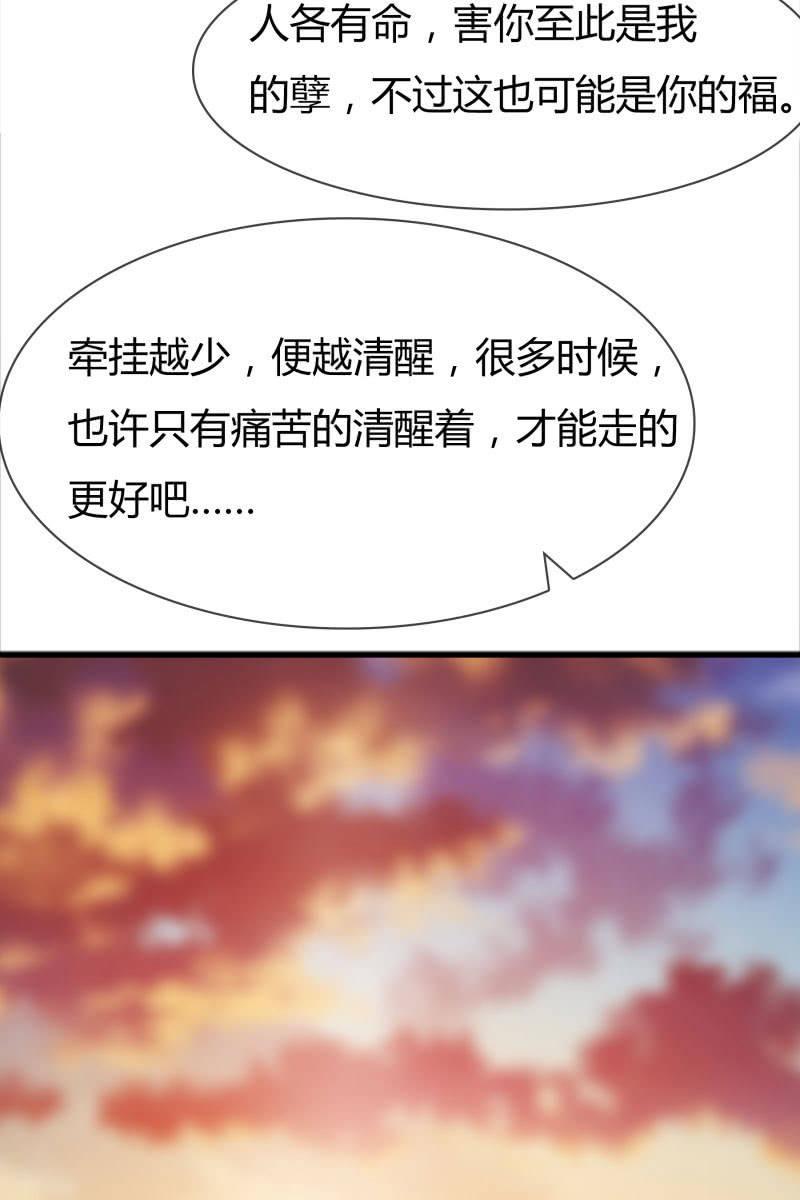 总裁大人的甜蜜小女巫韩漫全集-更好的未来无删减无遮挡章节图片 