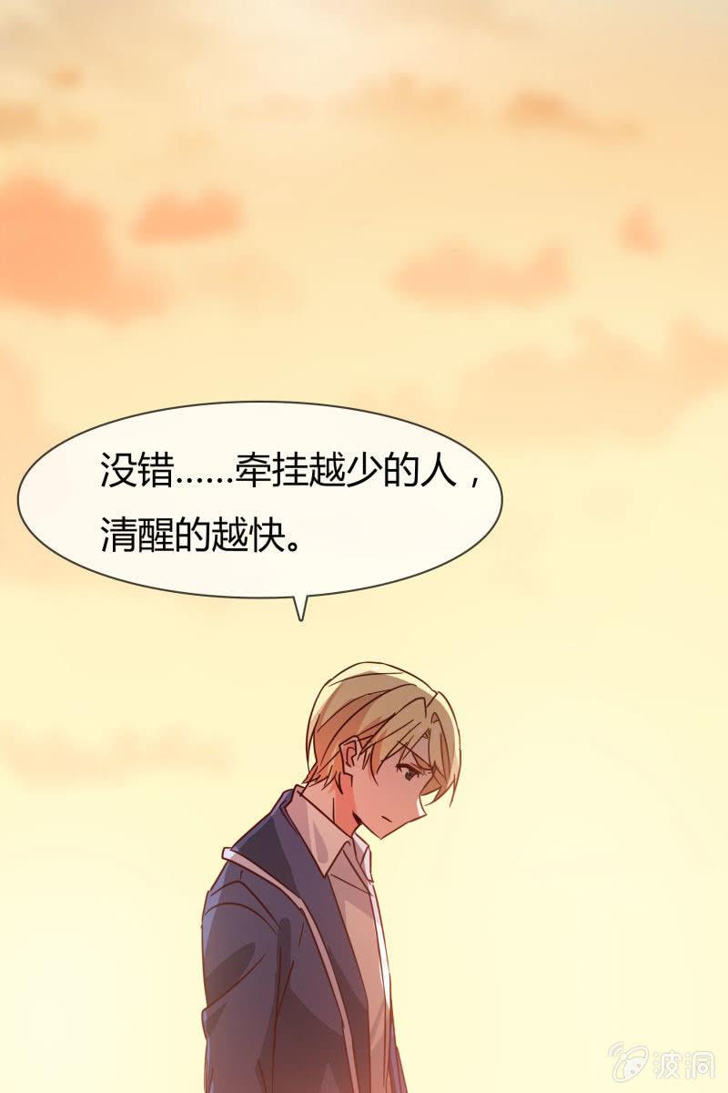 总裁大人的甜蜜小女巫韩漫全集-更好的未来无删减无遮挡章节图片 