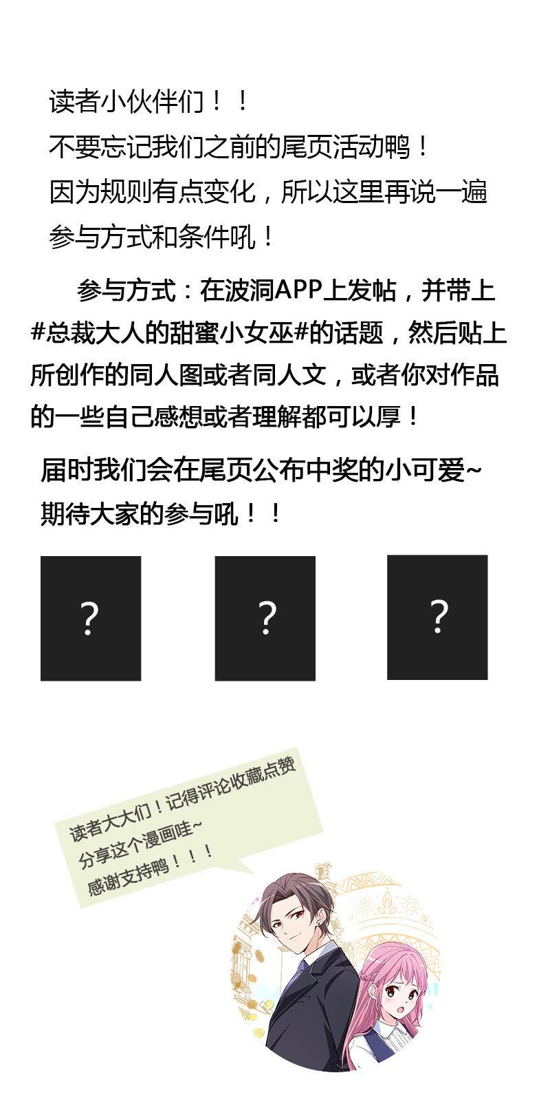 总裁大人的甜蜜小女巫韩漫全集-更好的未来无删减无遮挡章节图片 