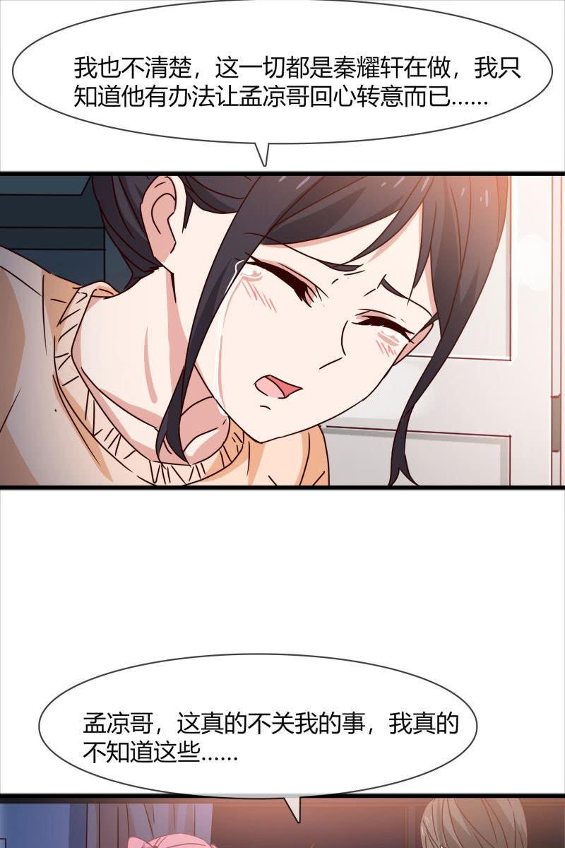总裁大人的甜蜜小女巫韩漫全集-警告无删减无遮挡章节图片 