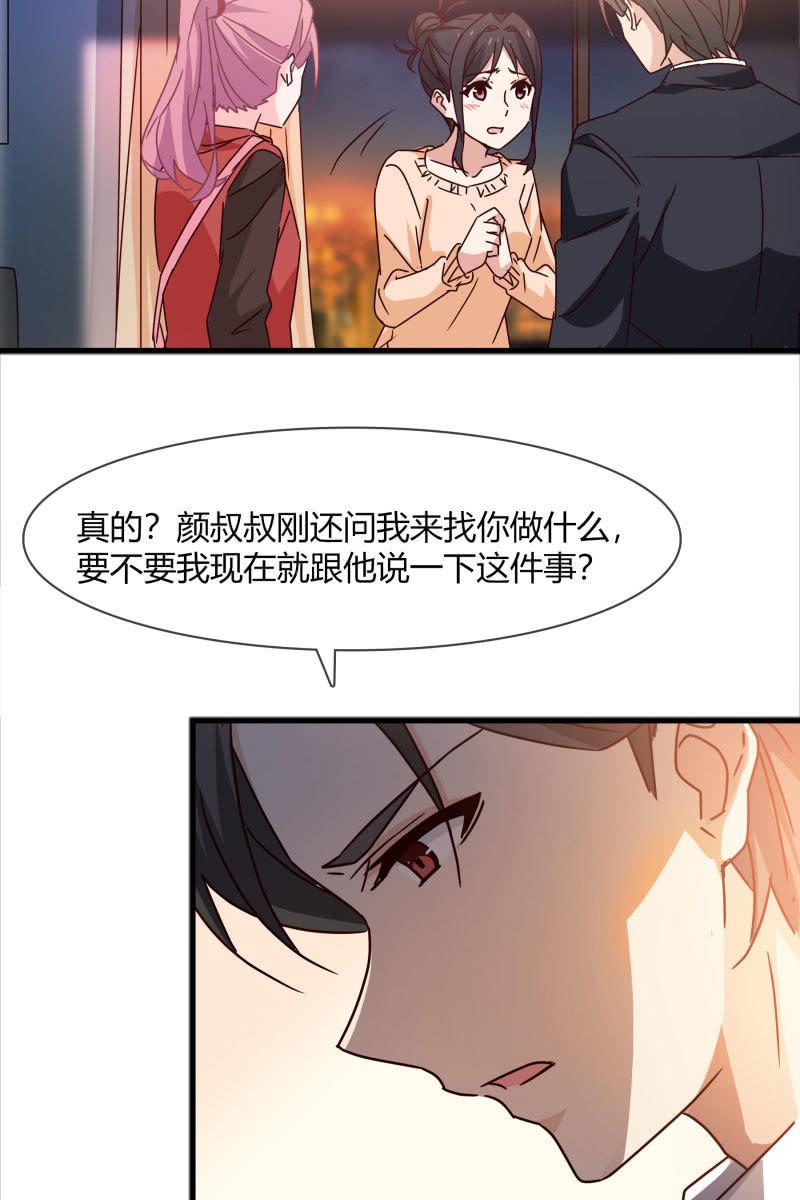 总裁大人的甜蜜小女巫韩漫全集-警告无删减无遮挡章节图片 