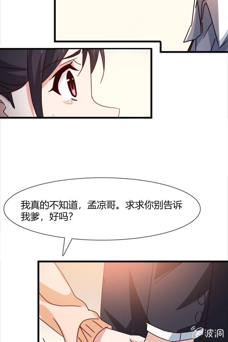 总裁大人的甜蜜小女巫韩漫全集-警告无删减无遮挡章节图片 