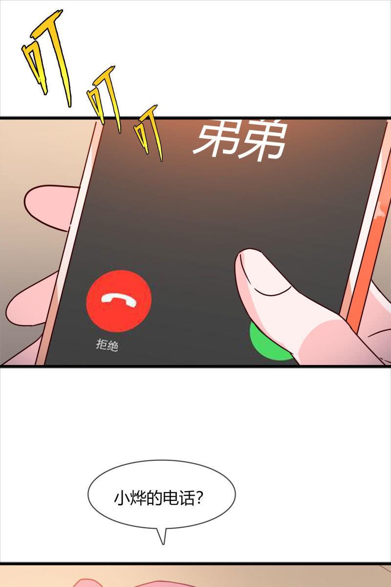 总裁大人的甜蜜小女巫韩漫全集-警告无删减无遮挡章节图片 