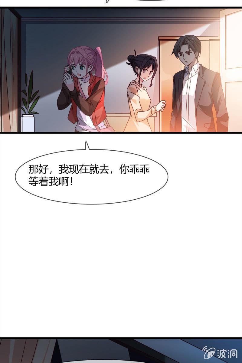 总裁大人的甜蜜小女巫韩漫全集-警告无删减无遮挡章节图片 