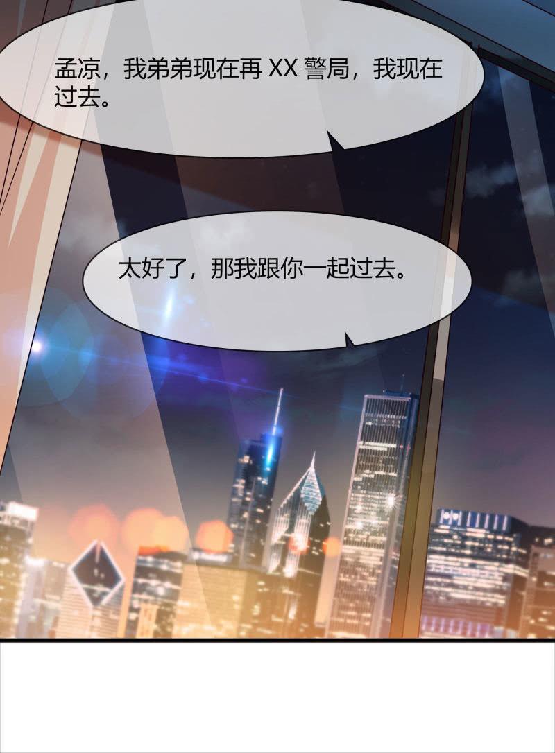 总裁大人的甜蜜小女巫韩漫全集-警告无删减无遮挡章节图片 