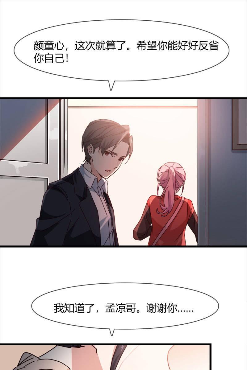 总裁大人的甜蜜小女巫韩漫全集-警告无删减无遮挡章节图片 
