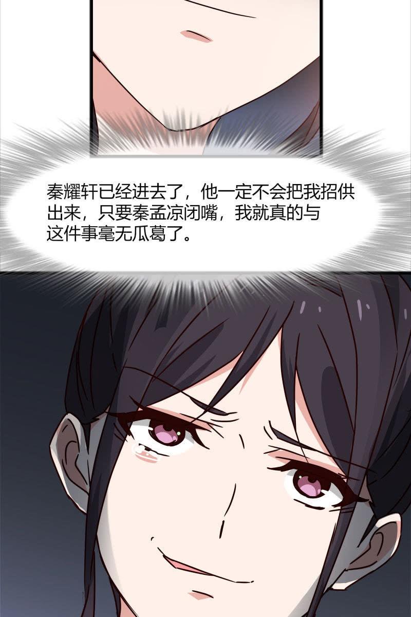 总裁大人的甜蜜小女巫韩漫全集-警告无删减无遮挡章节图片 