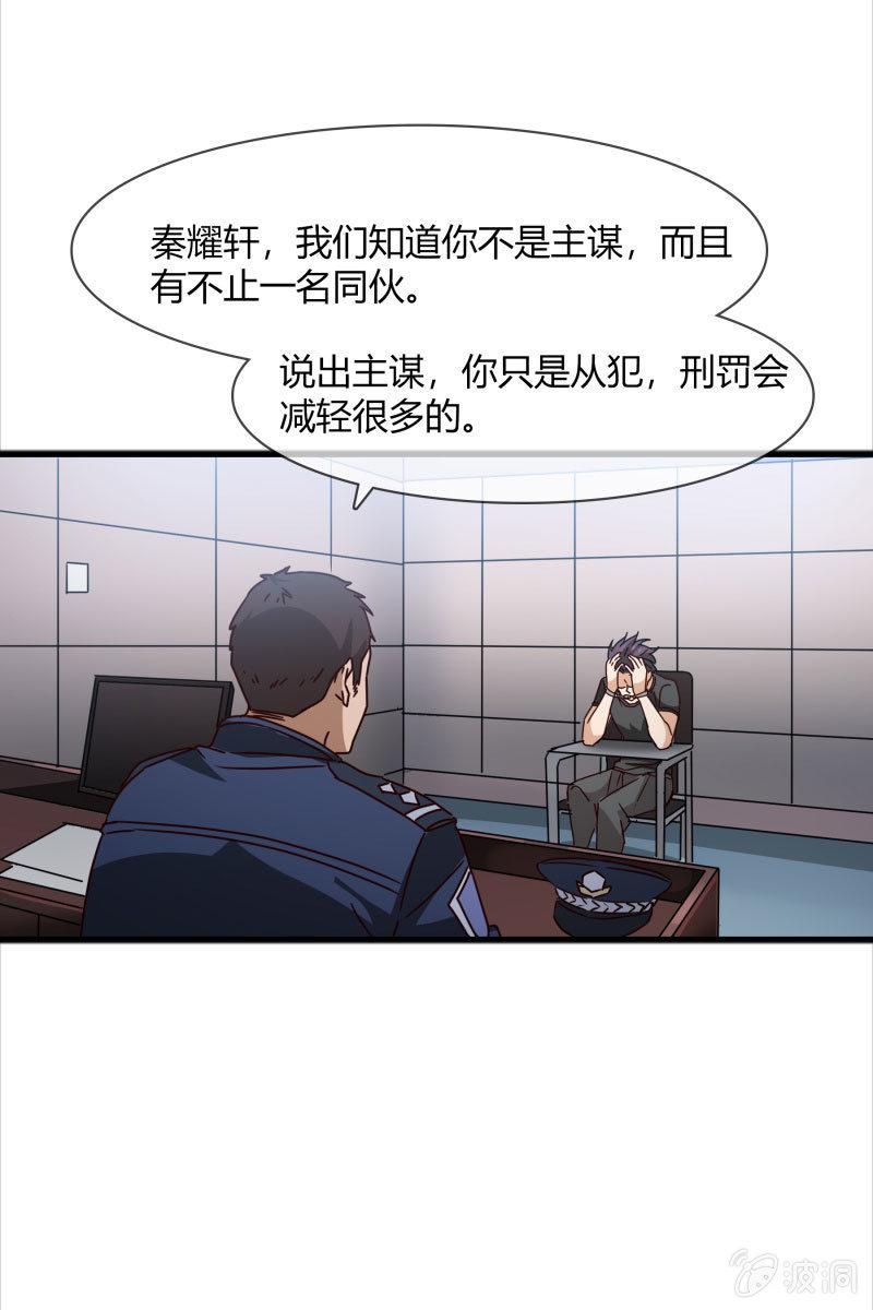 总裁大人的甜蜜小女巫韩漫全集-警告无删减无遮挡章节图片 