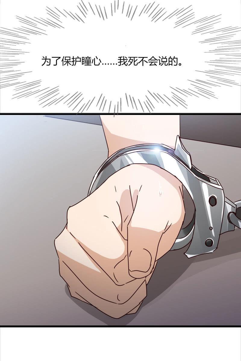 总裁大人的甜蜜小女巫韩漫全集-警告无删减无遮挡章节图片 