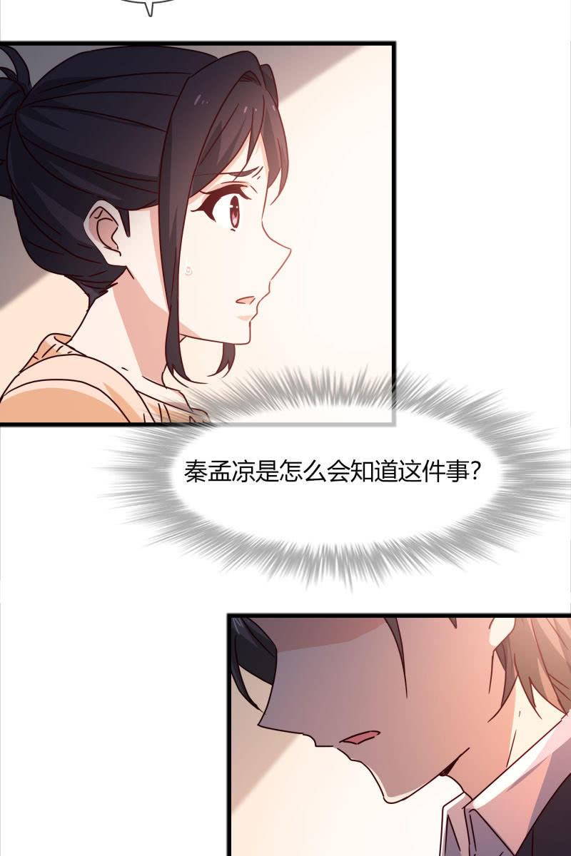 总裁大人的甜蜜小女巫韩漫全集-警告无删减无遮挡章节图片 