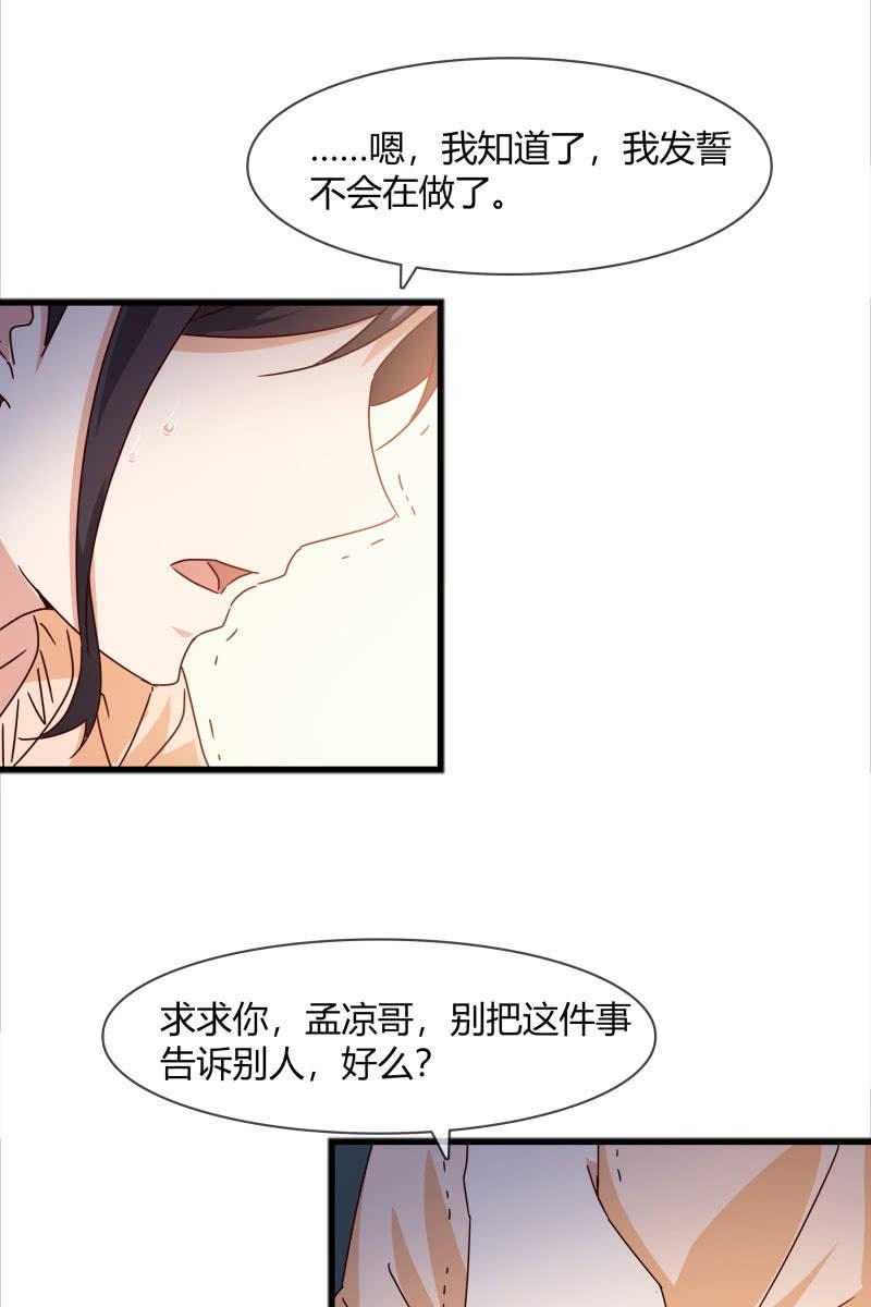 总裁大人的甜蜜小女巫韩漫全集-警告无删减无遮挡章节图片 