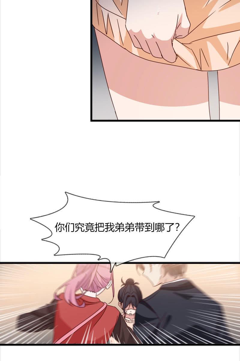 总裁大人的甜蜜小女巫韩漫全集-警告无删减无遮挡章节图片 