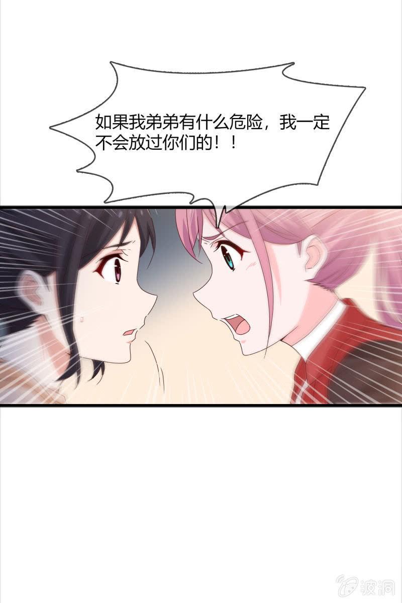 总裁大人的甜蜜小女巫韩漫全集-警告无删减无遮挡章节图片 
