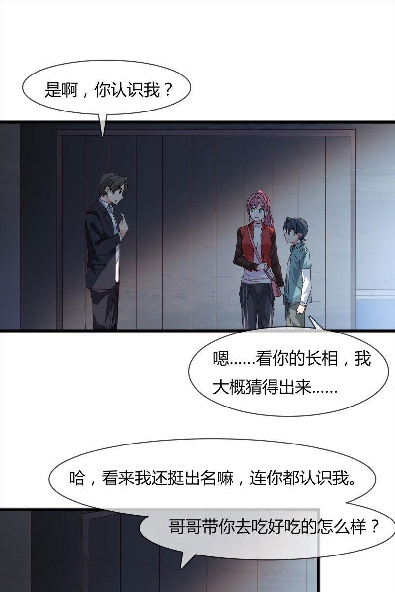 总裁大人的甜蜜小女巫韩漫全集-嫌疑犯无删减无遮挡章节图片 