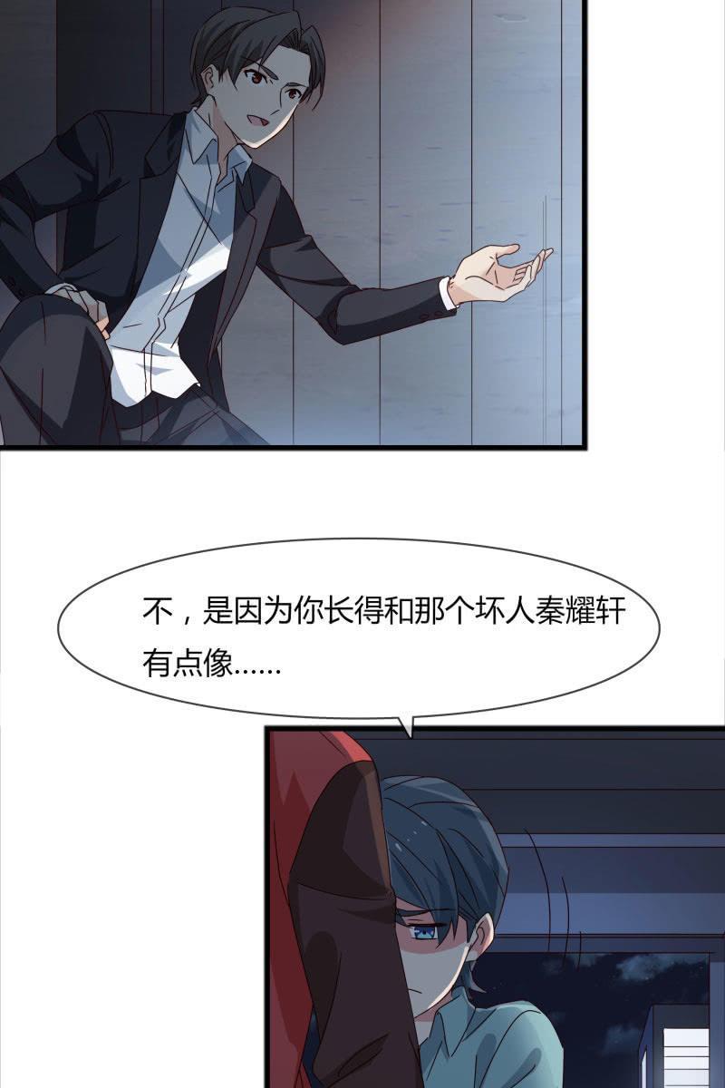 总裁大人的甜蜜小女巫韩漫全集-嫌疑犯无删减无遮挡章节图片 