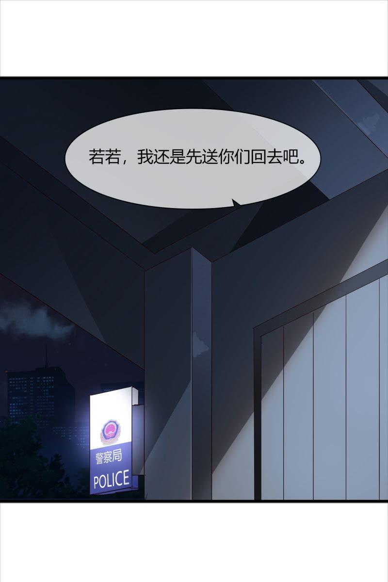 总裁大人的甜蜜小女巫韩漫全集-嫌疑犯无删减无遮挡章节图片 