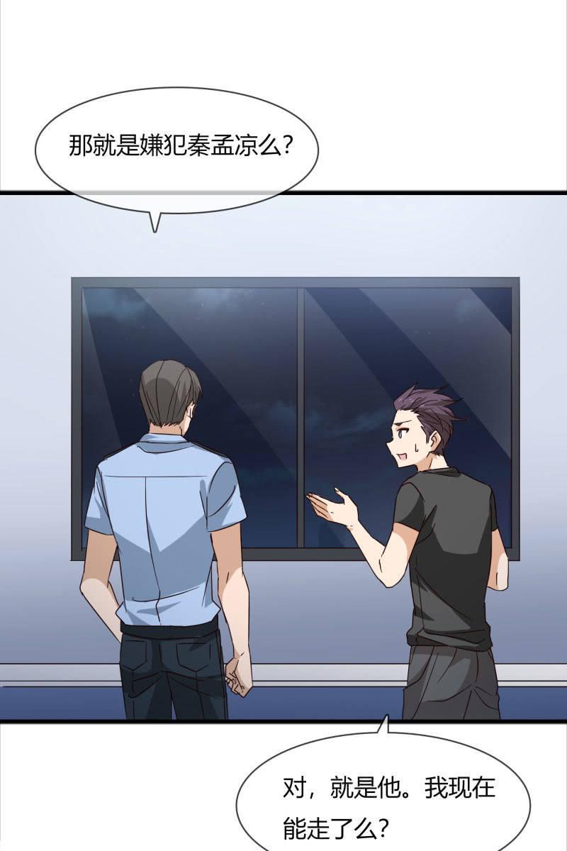 总裁大人的甜蜜小女巫韩漫全集-嫌疑犯无删减无遮挡章节图片 