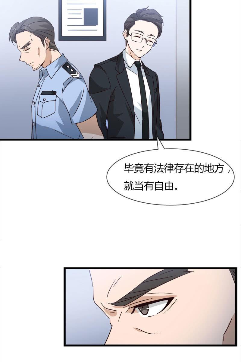 总裁大人的甜蜜小女巫韩漫全集-嫌疑犯无删减无遮挡章节图片 