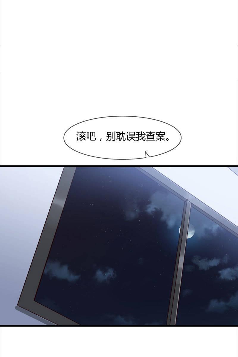 总裁大人的甜蜜小女巫韩漫全集-嫌疑犯无删减无遮挡章节图片 
