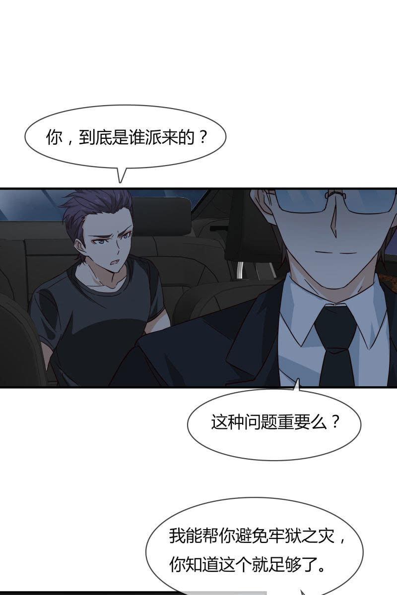 总裁大人的甜蜜小女巫韩漫全集-嫌疑犯无删减无遮挡章节图片 