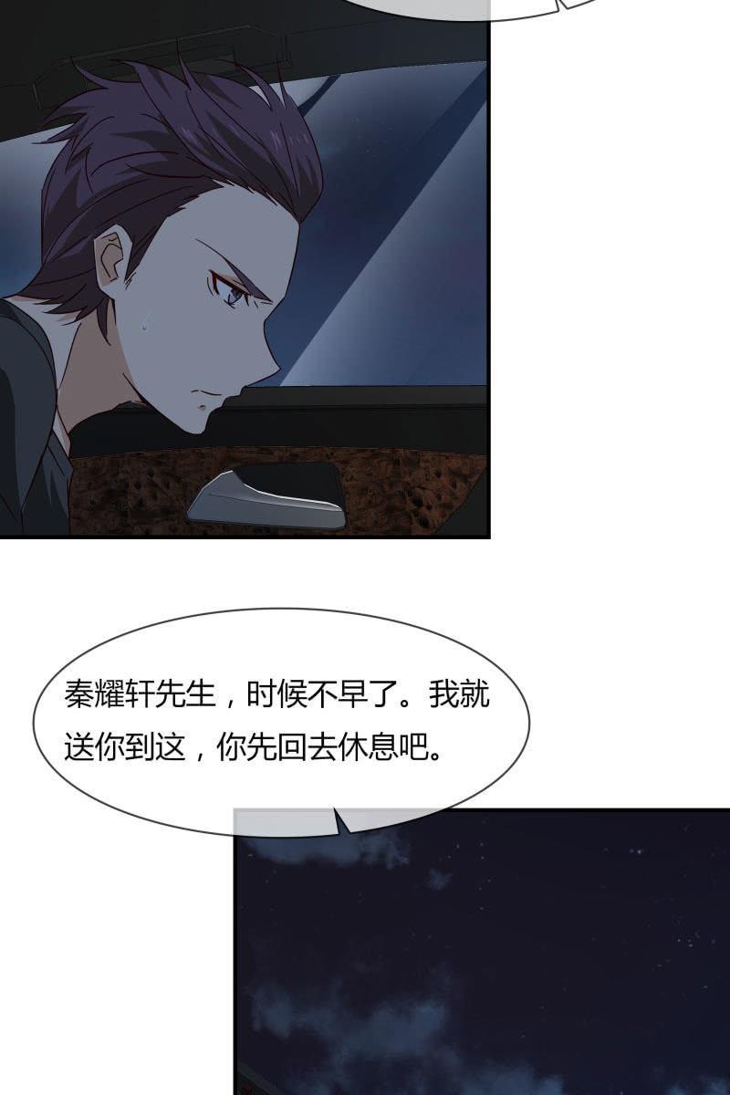 总裁大人的甜蜜小女巫韩漫全集-嫌疑犯无删减无遮挡章节图片 