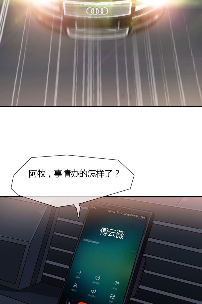 总裁大人的甜蜜小女巫韩漫全集-嫌疑犯无删减无遮挡章节图片 