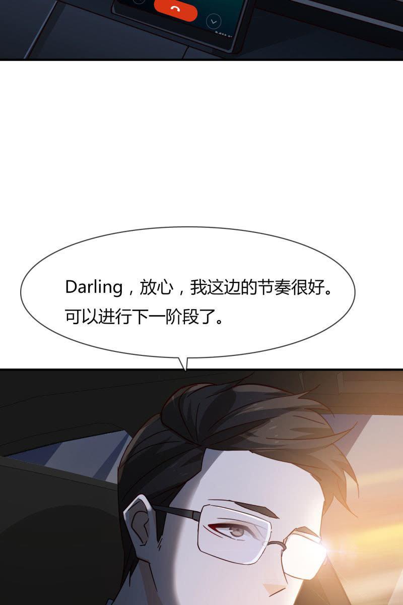 总裁大人的甜蜜小女巫韩漫全集-嫌疑犯无删减无遮挡章节图片 