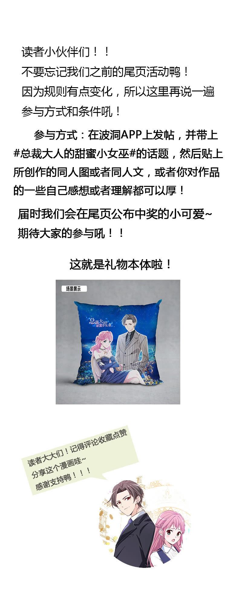 总裁大人的甜蜜小女巫韩漫全集-嫌疑犯无删减无遮挡章节图片 