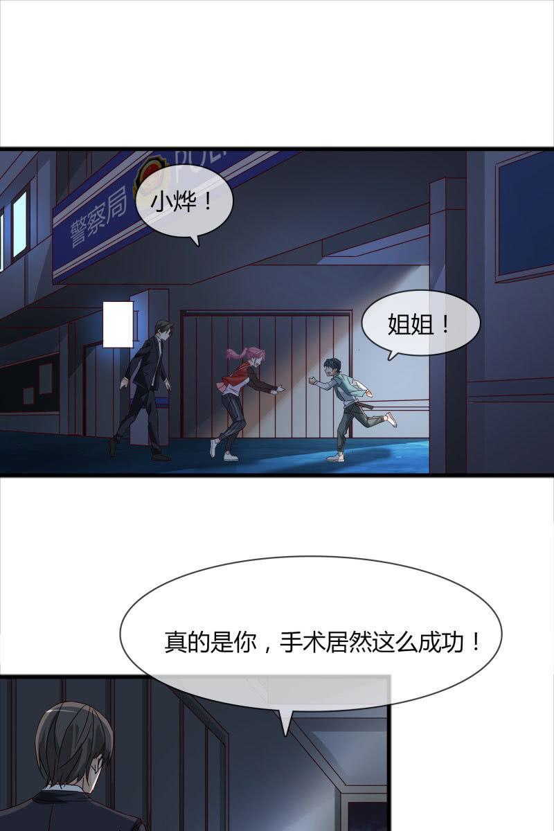 总裁大人的甜蜜小女巫韩漫全集-嫌疑犯无删减无遮挡章节图片 