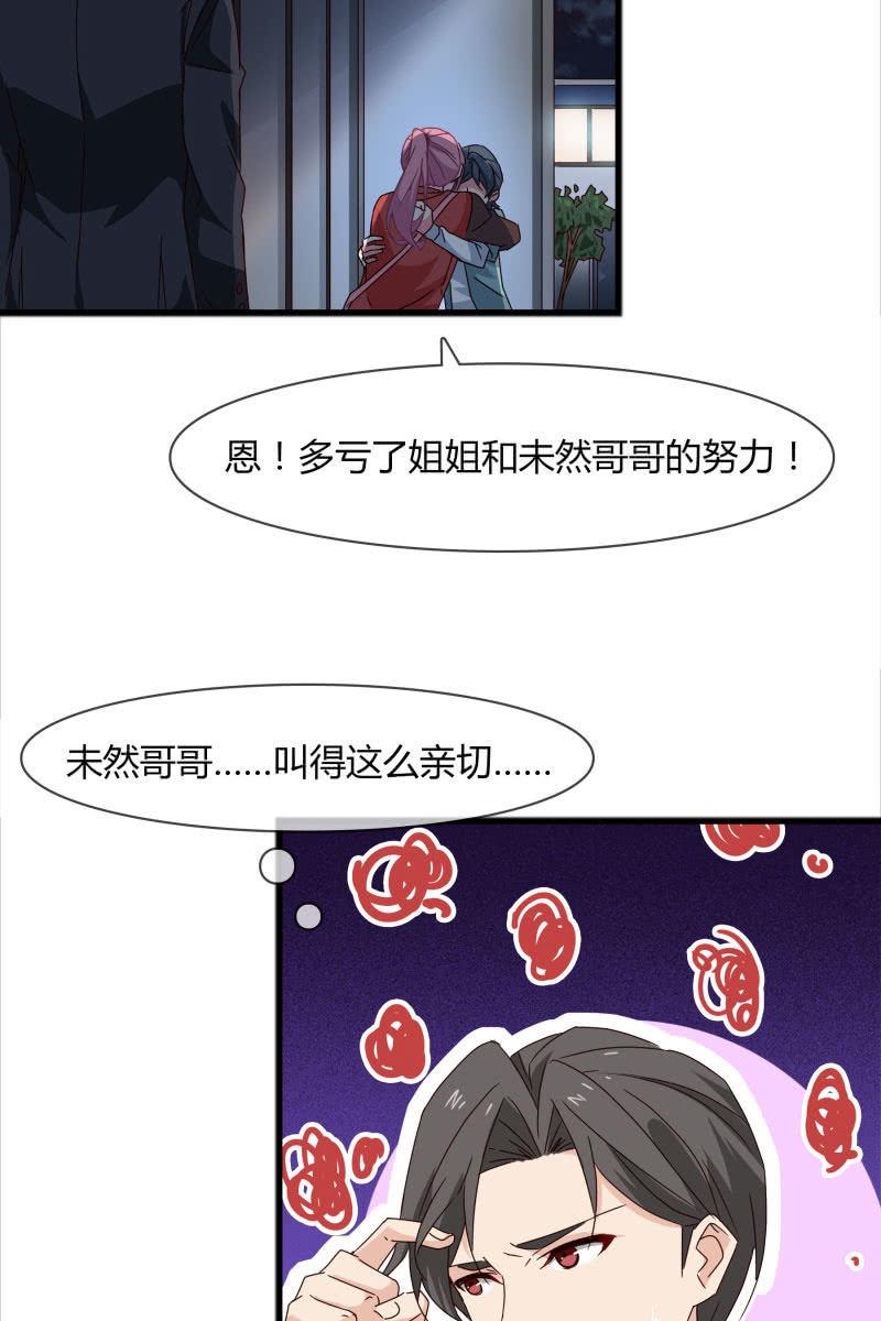 总裁大人的甜蜜小女巫韩漫全集-嫌疑犯无删减无遮挡章节图片 