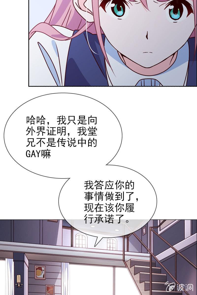 总裁大人的甜蜜小女巫韩漫全集-第16话 终于遇到那混蛋啦无删减无遮挡章节图片 