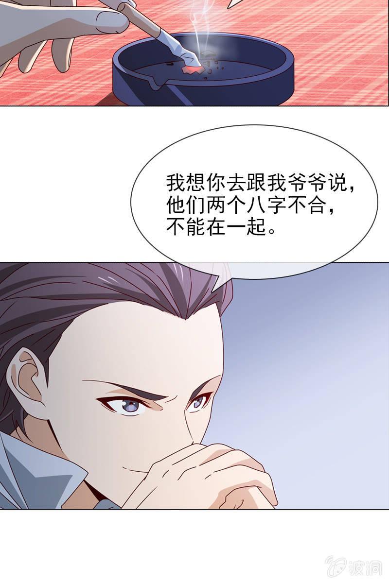 总裁大人的甜蜜小女巫韩漫全集-第16话 终于遇到那混蛋啦无删减无遮挡章节图片 