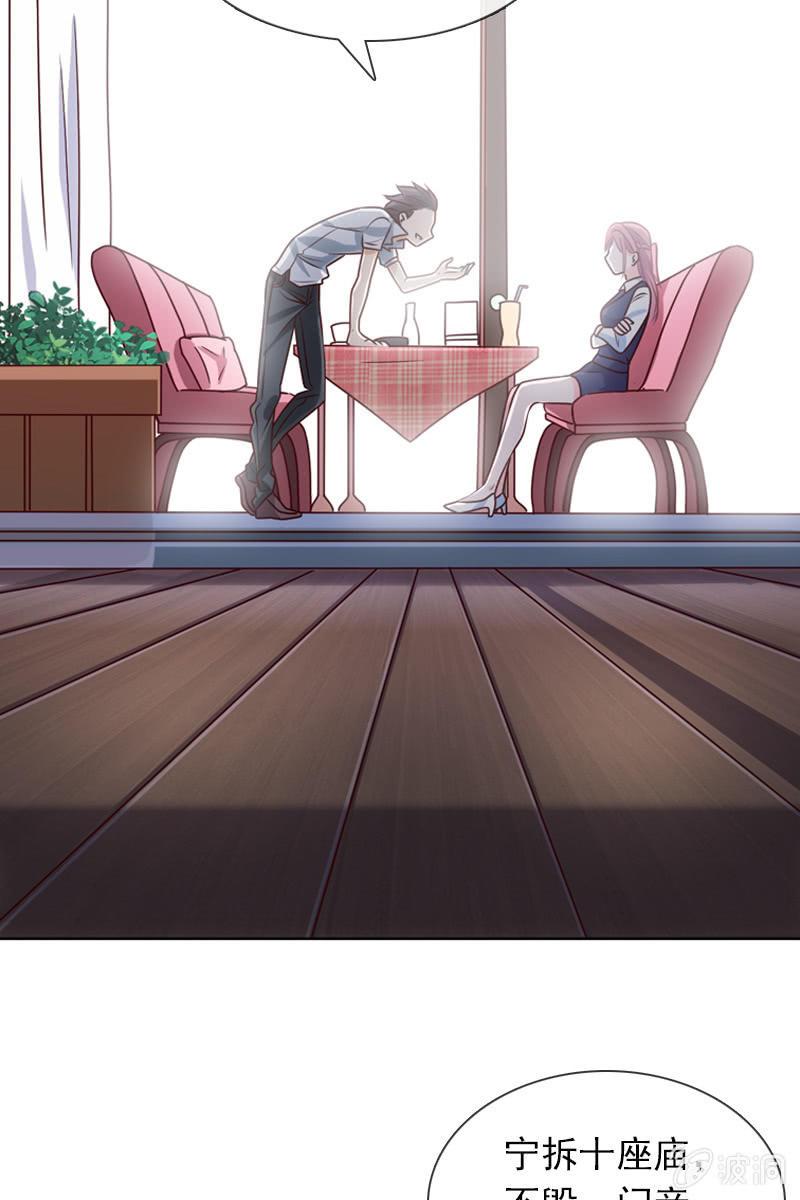 总裁大人的甜蜜小女巫韩漫全集-第16话 终于遇到那混蛋啦无删减无遮挡章节图片 