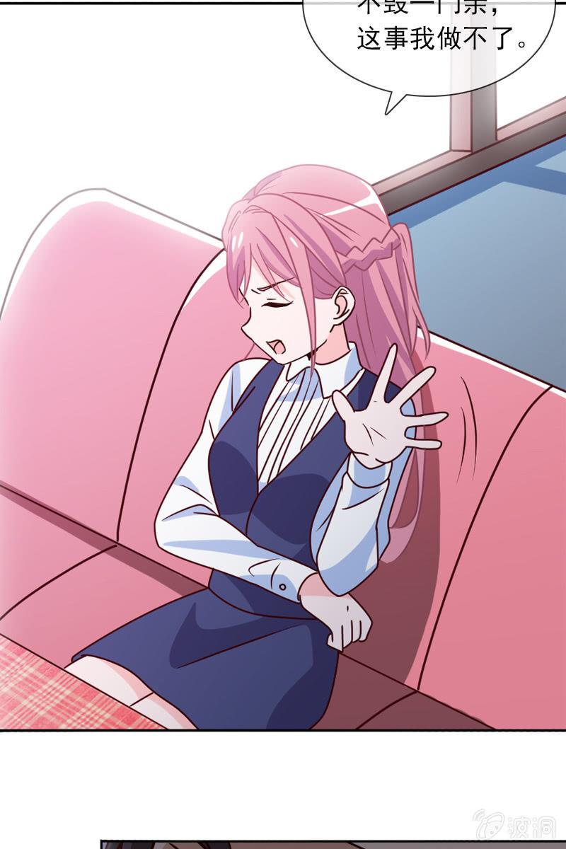 总裁大人的甜蜜小女巫韩漫全集-第16话 终于遇到那混蛋啦无删减无遮挡章节图片 