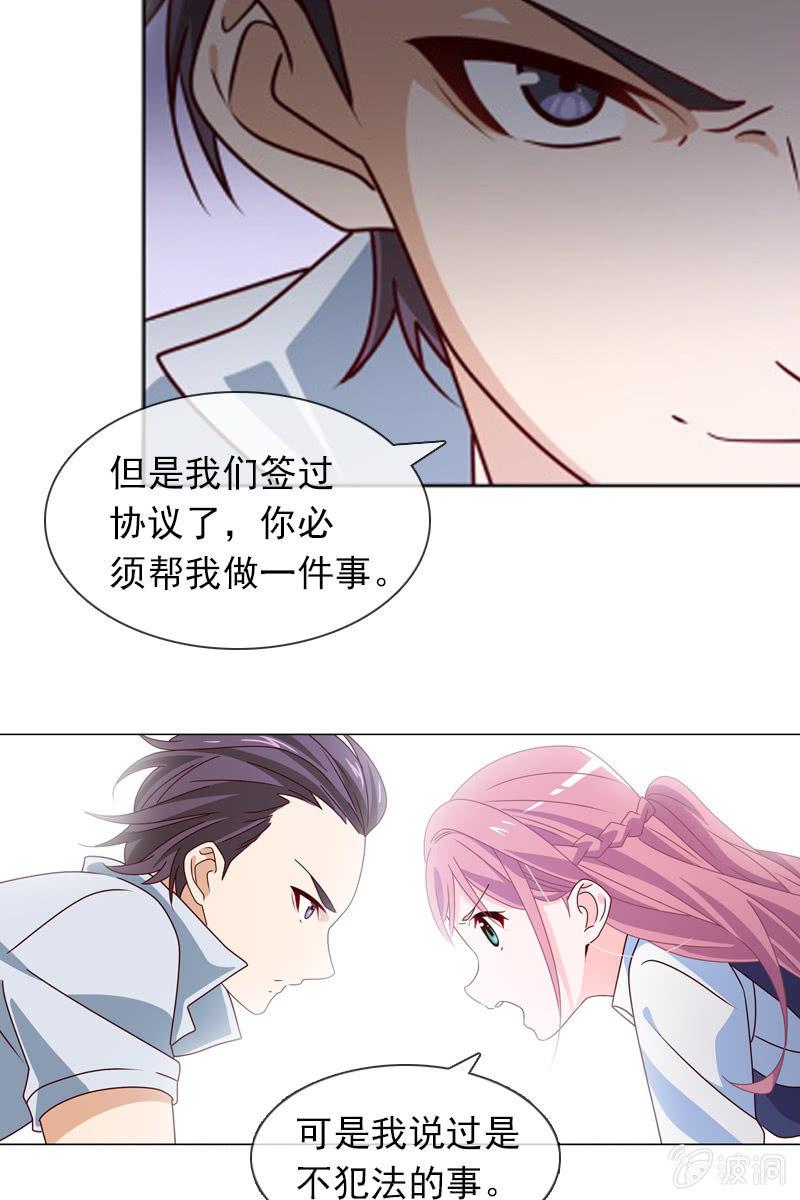 总裁大人的甜蜜小女巫韩漫全集-第16话 终于遇到那混蛋啦无删减无遮挡章节图片 