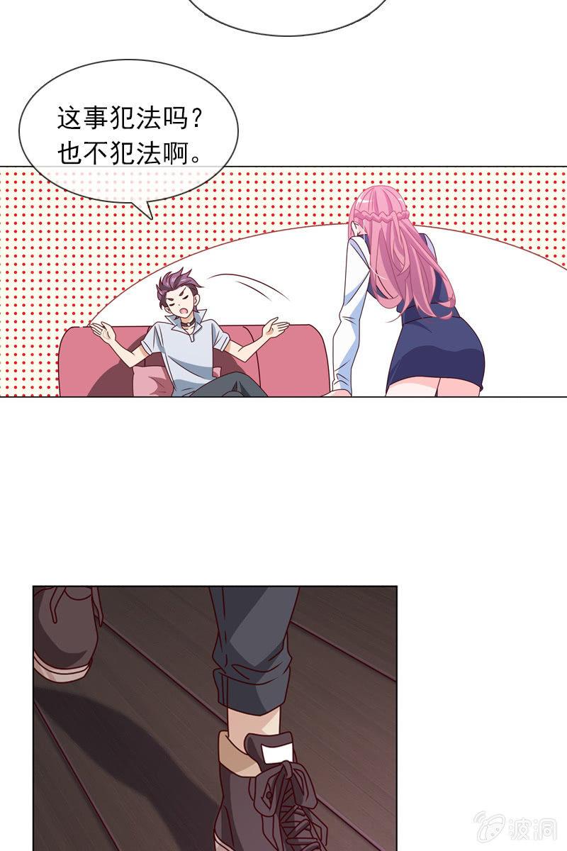 总裁大人的甜蜜小女巫韩漫全集-第16话 终于遇到那混蛋啦无删减无遮挡章节图片 