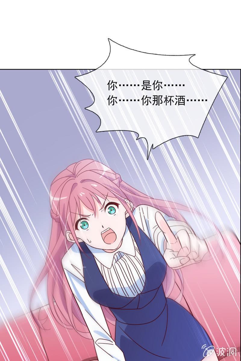 总裁大人的甜蜜小女巫韩漫全集-第16话 终于遇到那混蛋啦无删减无遮挡章节图片 