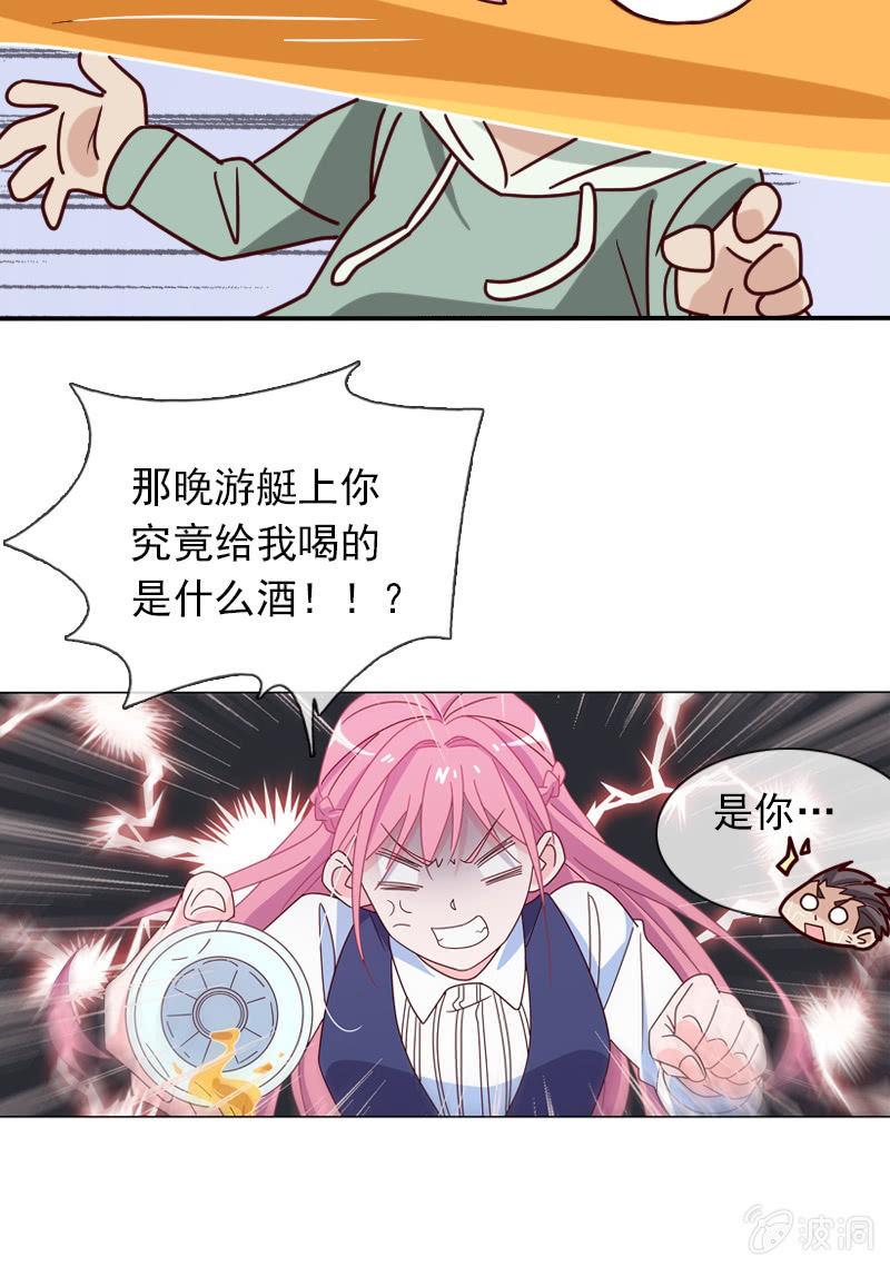 总裁大人的甜蜜小女巫韩漫全集-第16话 终于遇到那混蛋啦无删减无遮挡章节图片 